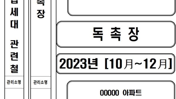 스프링화일라벨2023012.jpg