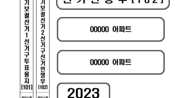 정부화일라벨2023년008.jpg