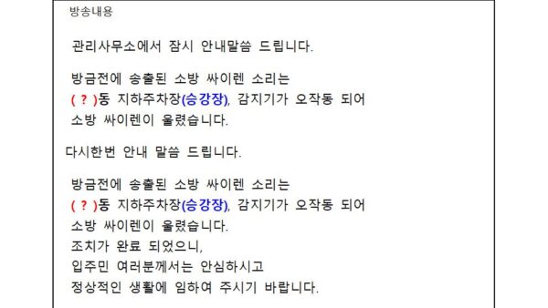 감지기-오동작동공용001.jpg