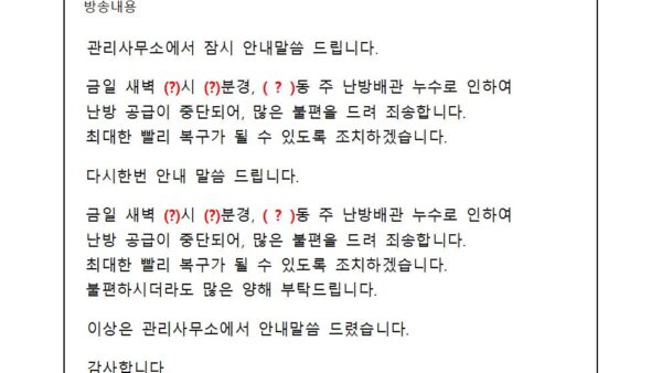 난방중단-안내001.jpg