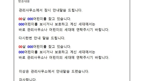 미아-발생-1001.jpg