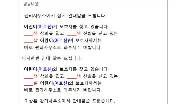 미아-발생-3001.jpg