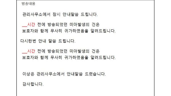 미아-발생-4001.jpg