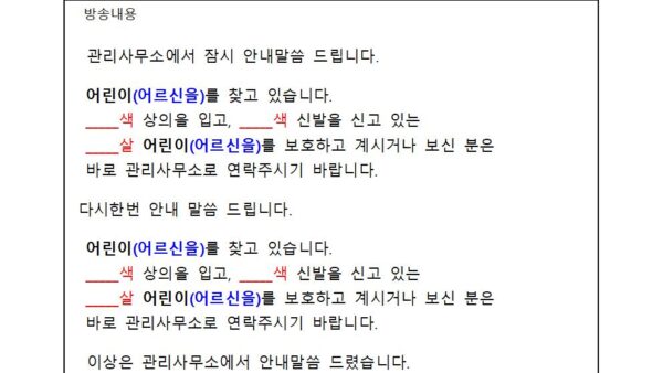 미아노인-발생-2001.jpg