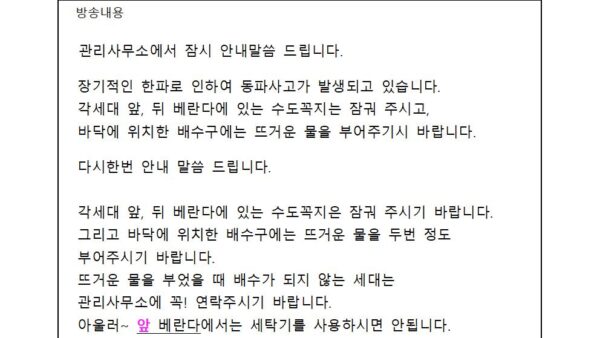 베란다-배수구-관리-안내001.jpg