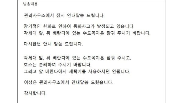 베란다-수도꼭지-잠금-안내001.jpg