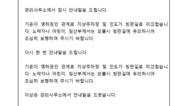 빙판길-주의001.jpg