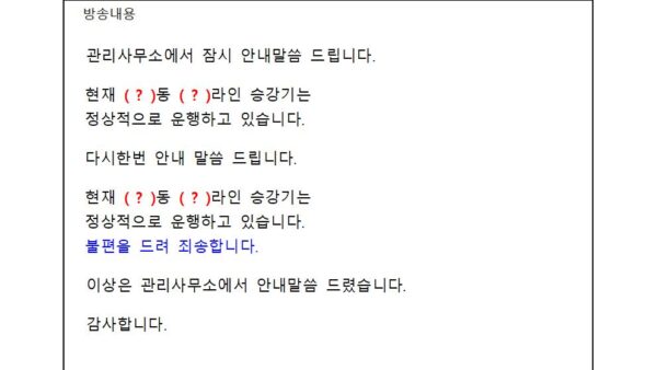 승강기-정상운행-안내001.jpg