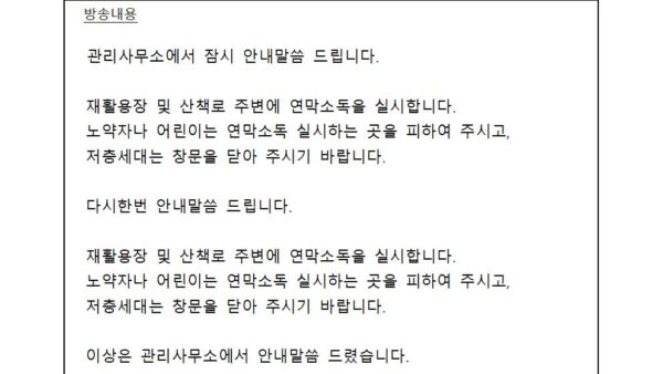 연막소독-안내001.jpg