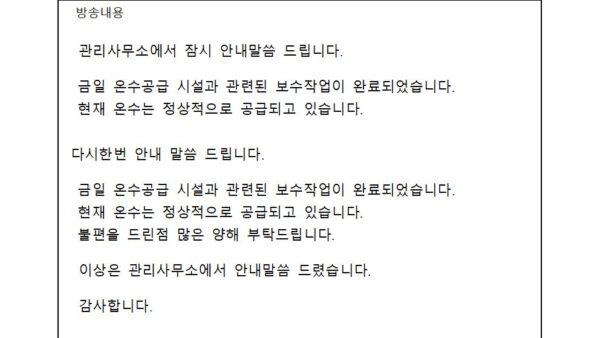 온수공급-시작-안내-1001.jpg