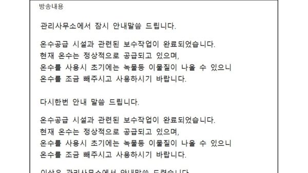 온수공급-시작-안내-2001.jpg