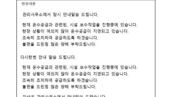 온수공급-지연-안내001.jpg
