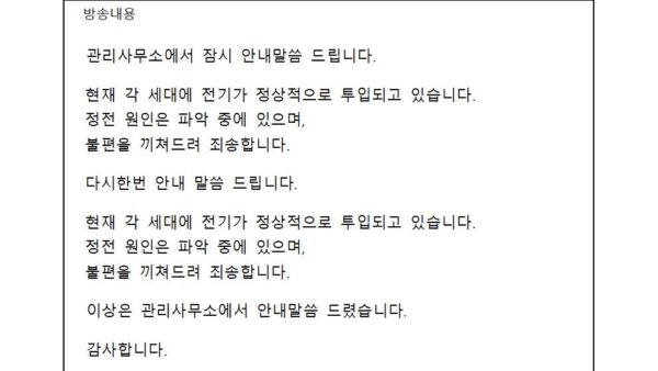 전기투입-안내001.jpg