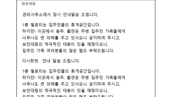 필로티-음주-및-금연001.jpg