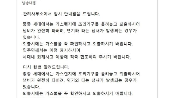 화재예방-안내001.jpg