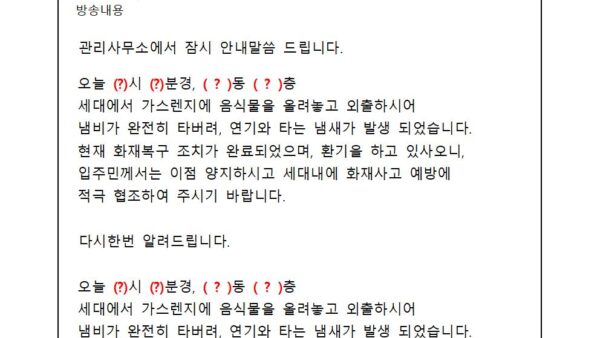 화재진화-안내001.jpg