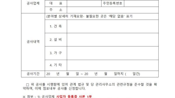 인테리어-관련서류002.jpg