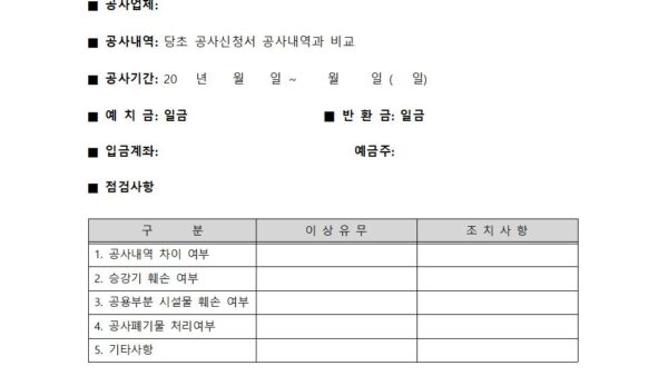 인테리어-관련서류003.jpg
