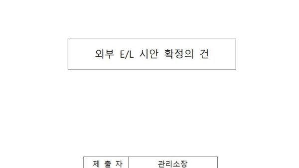 외부-엘리베이터-시안-확정의-건001.jpg