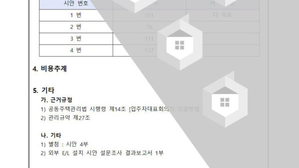 외부-엘리베이터-시안-확정의-건002.jpg