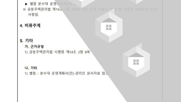 분수대-운영계획의-건002.jpg
