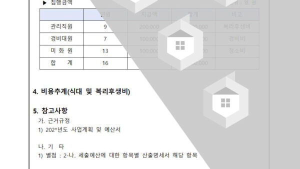 추석-직원-격려금-지급의-건002.jpg