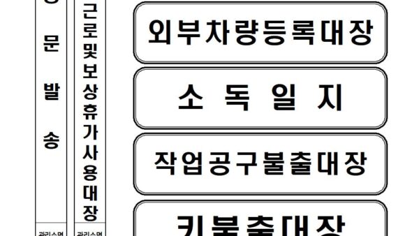12-월드건설산업템플릿월드메르디앙-정부화일라벨관리인001.jpg