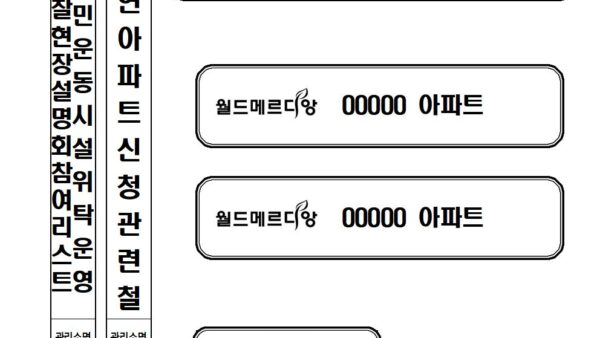 12-월드건설산업템플릿월드메르디앙-정부화일라벨관리인006.jpg