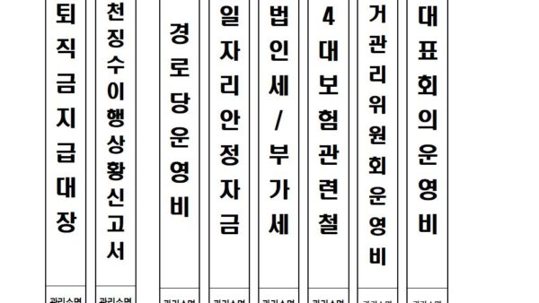 12-월드건설산업템플릿월드메르디앙-정부화일라벨관리인007.jpg