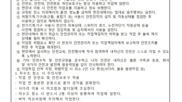 TBM일지-업체용저수조청소작업001.jpg