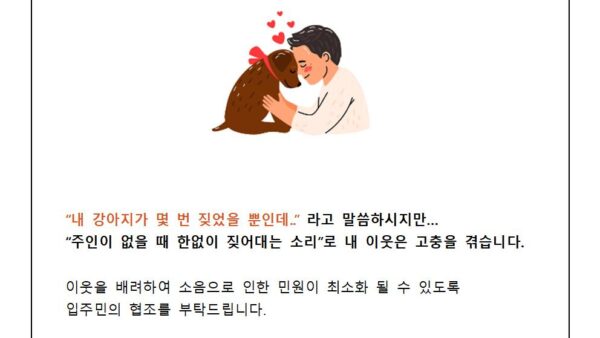 1-월드건설산업템플릿월드메르디앙-공고문관리인001.jpg