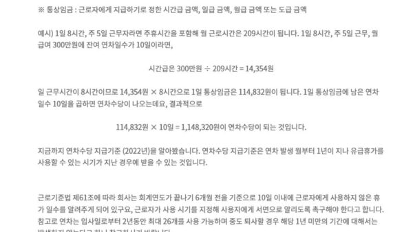 연차수당006.jpg