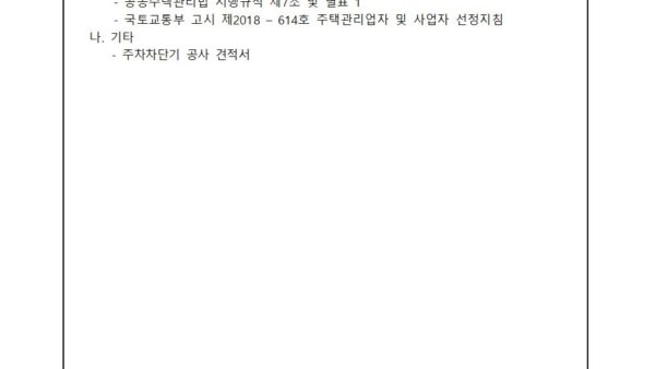 방문자-사전등록예약-시스템-운영의-건003.jpg