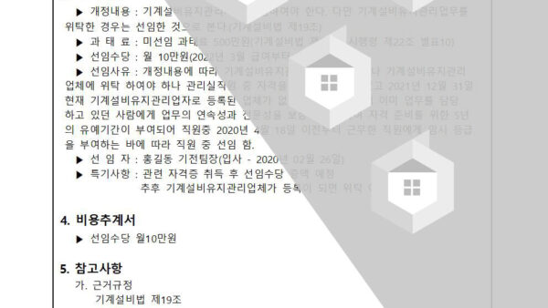 기계설비유지관리자-지정의-건002.jpg