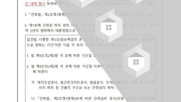 하자적출-업체-선정관련의-건004.jpg
