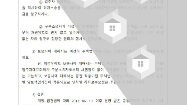 하자적출-업체-선정관련의-건005.jpg