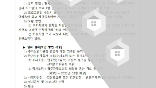방문자-사전등록예약-시스템-운영의-건002.jpg
