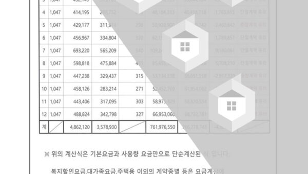 전기계약방식에-따른-검토-및-변경의-건003.jpg