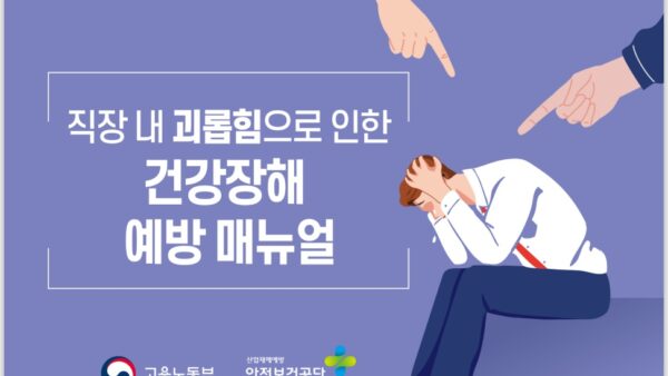 괴롭힘방지1.jpg