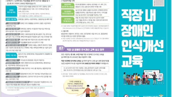 장애인인식개선1.jpg