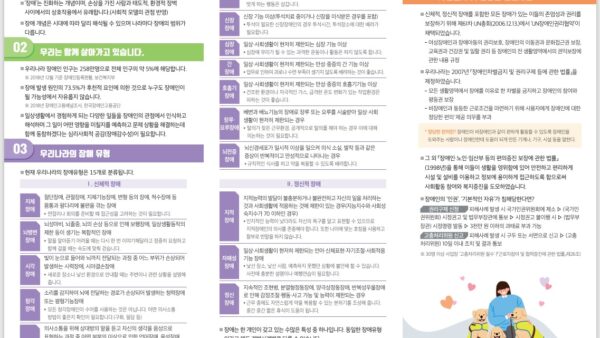 장애인인식개선2.jpg