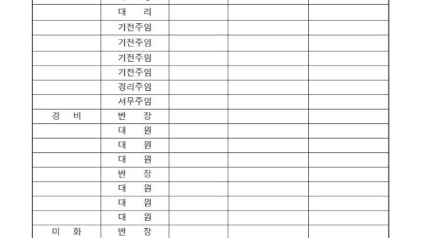 직장-내-장애인-인식개선-교육일지002.jpg