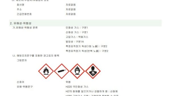 msds-1.jpg