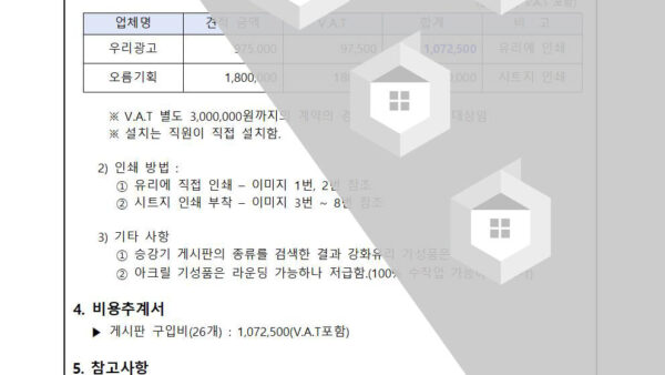 엘리베이터-내부-게시판-설치의-건002.jpg