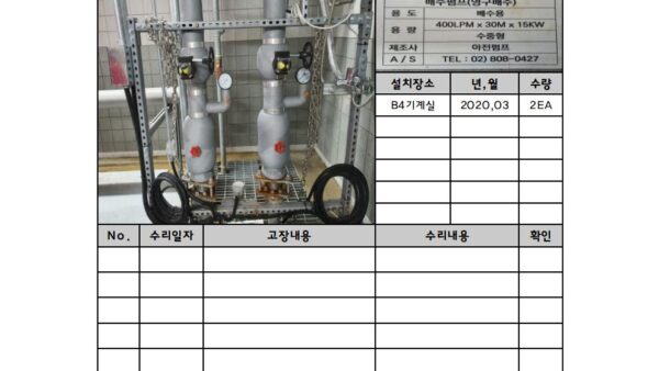 장비이력카드샘플002.jpg