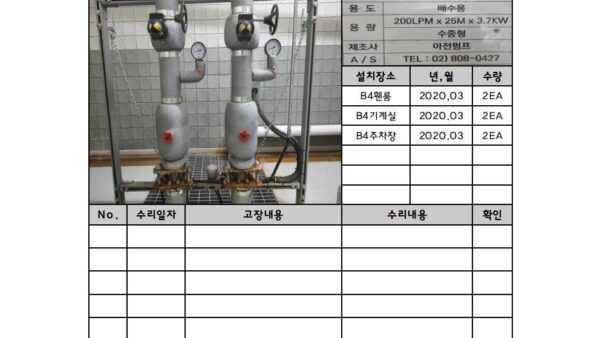 장비이력카드샘플003.jpg