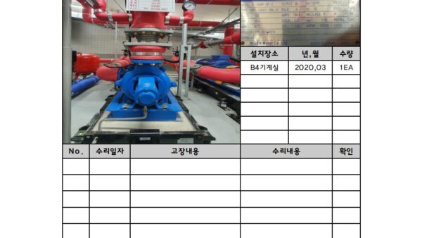 장비이력카드샘플004.jpg