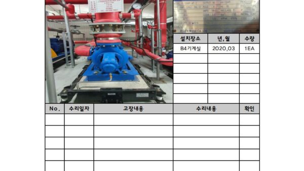 장비이력카드샘플005.jpg