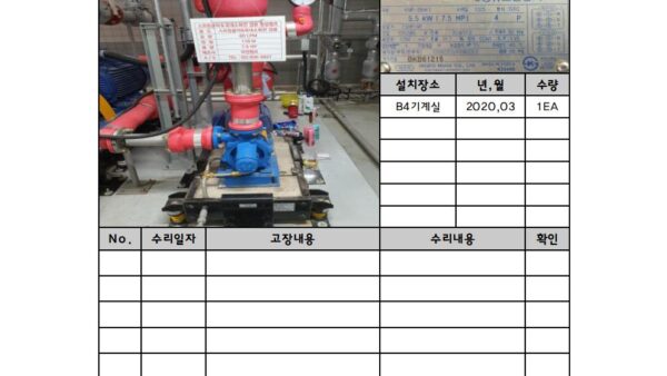 장비이력카드샘플006.jpg