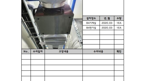 장비이력카드샘플008.jpg